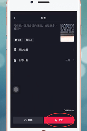 抖音APP创作原声的简单操作过程截图