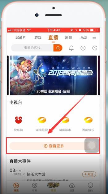 在芒果tv里看垂钓的图文操作截图