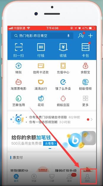 支付宝使用双11提额的详细操作截图