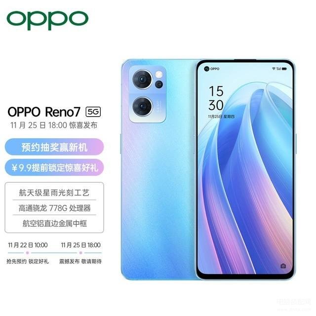 opporeno7上市时间是什么时候