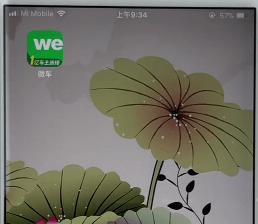 微车违章查询APP查违章的详细操作截图