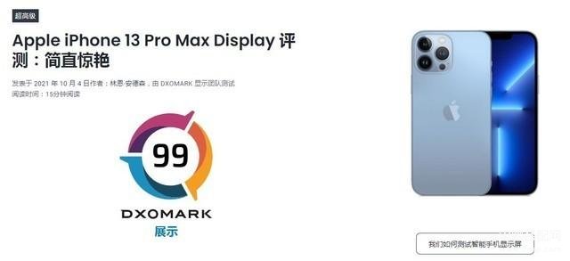 苹果手机13pro max参数配置