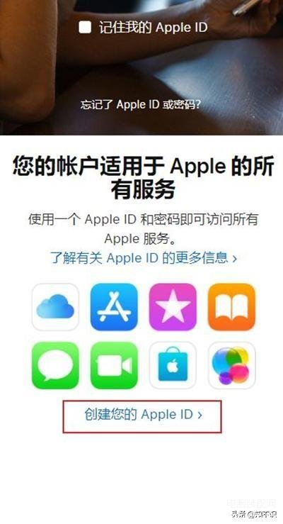 如何创建新的 Apple ID 