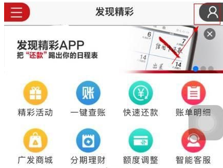 发现精彩APP进行注册的操作流程截图