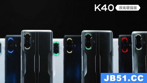 redmi k40 游戏增强版参数