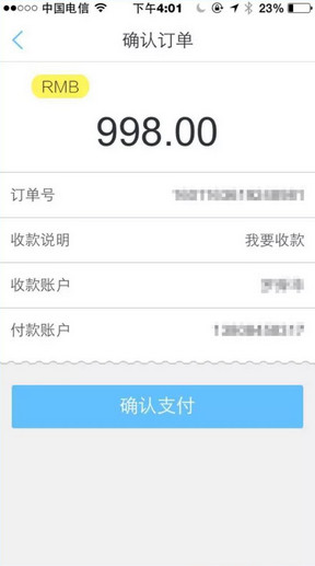 瑞刷APP的详细使用讲解截图