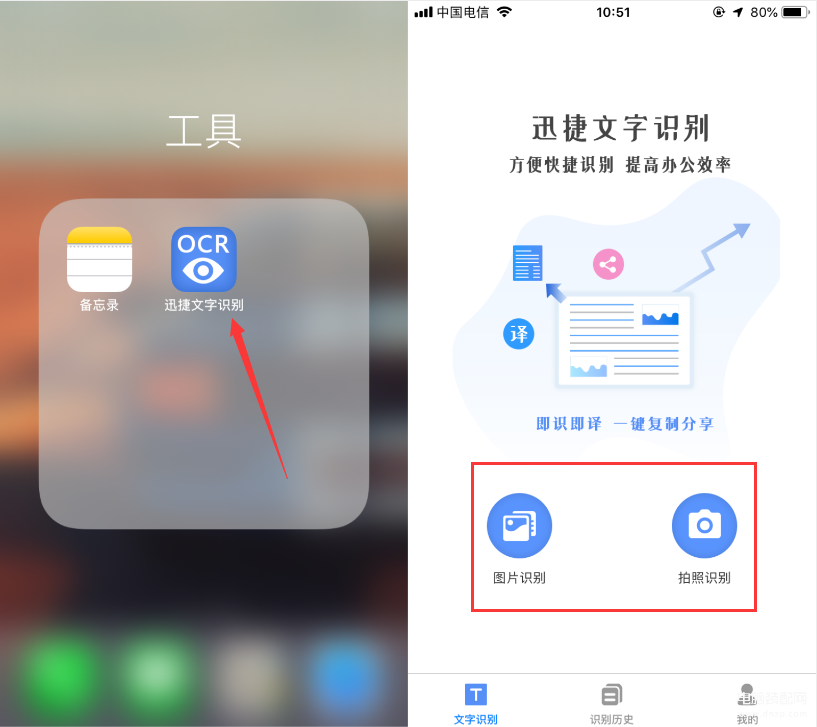 苹果手机怎样扫描图片转文字