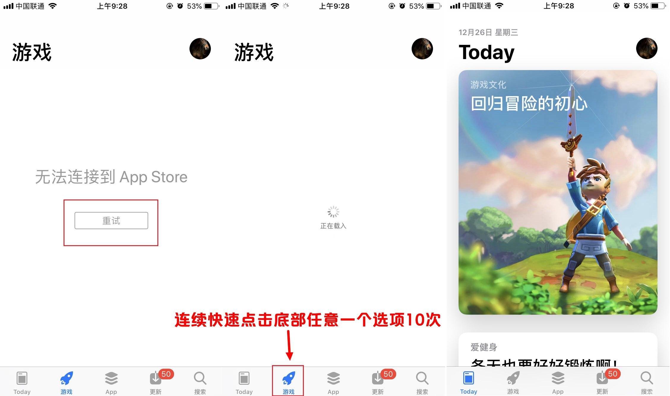 苹果appstore无法连接怎么办