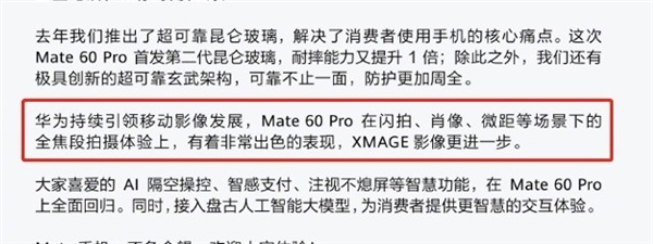 华为Mate 60系列开卖：能干翻iPhone 15系列吗？