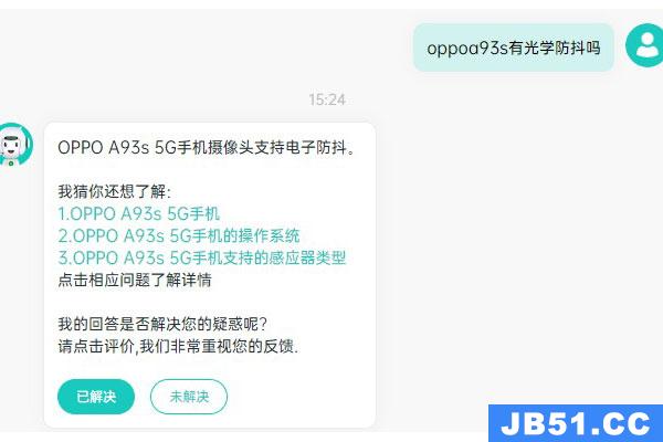 oppoa93支持光学防抖吗