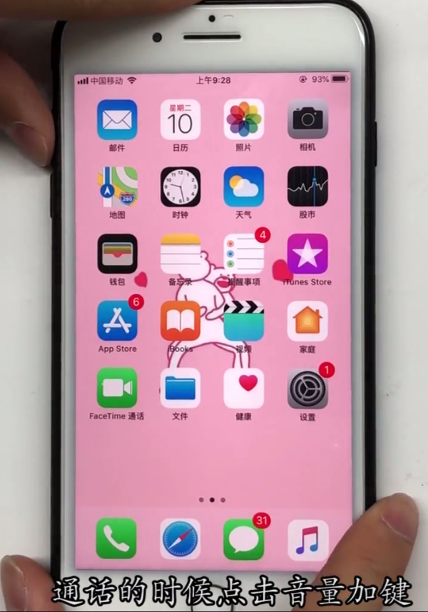 iPhone中调整通话声音大小的方法步骤截图