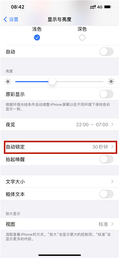 iphone防误触怎么打开?iphone防误触模式截图