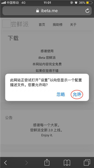 苹果手机版本ios12怎么在升级?