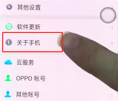 oppo手机查询手机真伪的简单操作方法