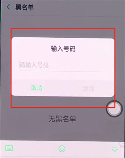 oppo手机设置骚扰拦截的操作流程是什么