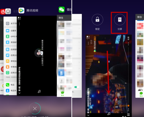 oppor11s怎么开分屏