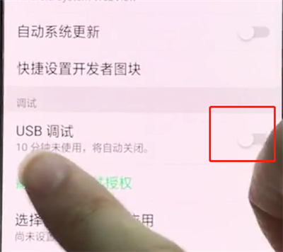 oppor15怎么打开usb调试模式