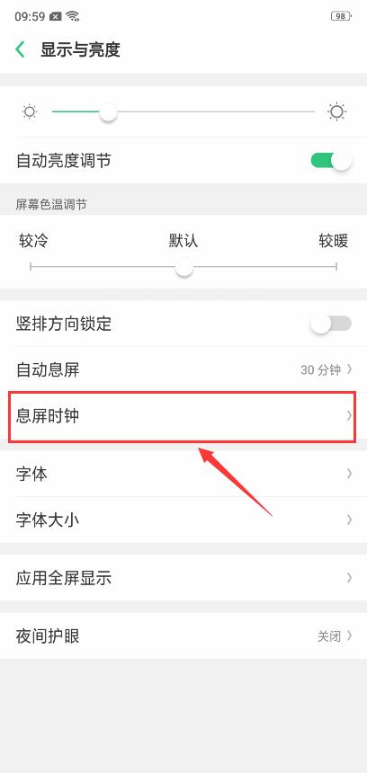 oppor15屏息怎么设置