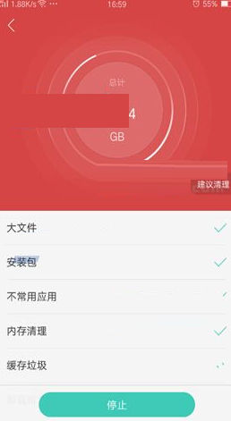 oppor9plus怎么清理垃圾