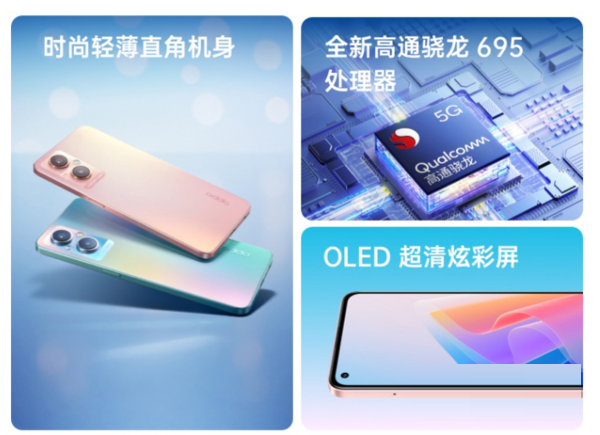 oppoa95后盖材质