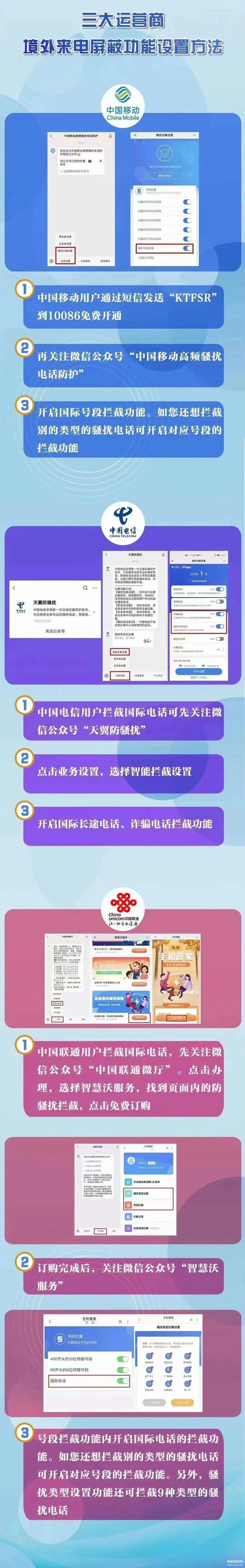 如何设置陌生号码拦截