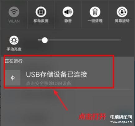 oppor15x怎样读u盘