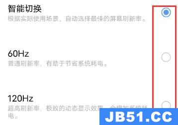 vivo手机屏幕刷新率调节教程