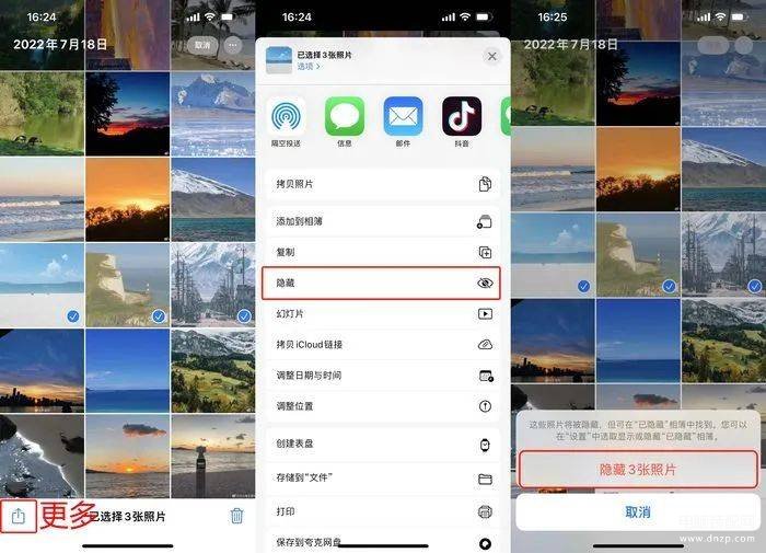 iphone相册怎么隐藏照片