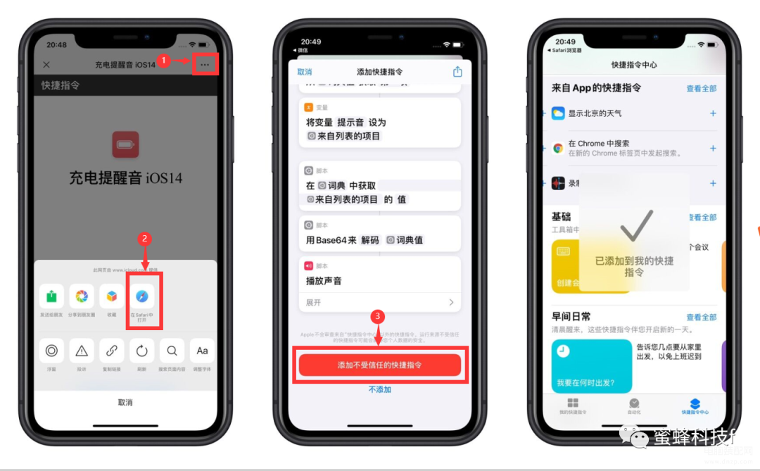 iphone充电提示音怎么关闭