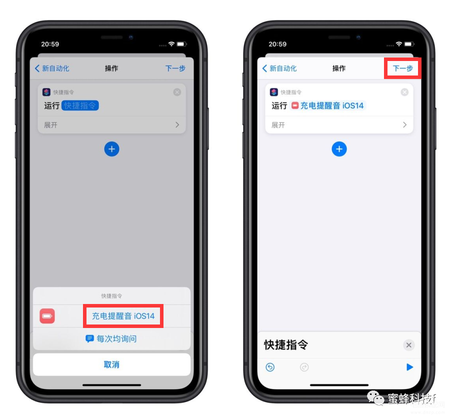 iphone充电提示音怎么关闭