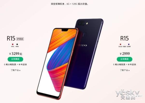 oppor15多少钱一台