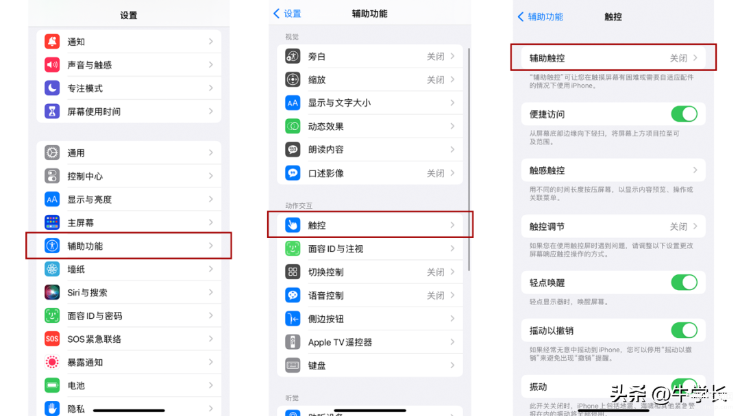 iphone无法关机怎么办