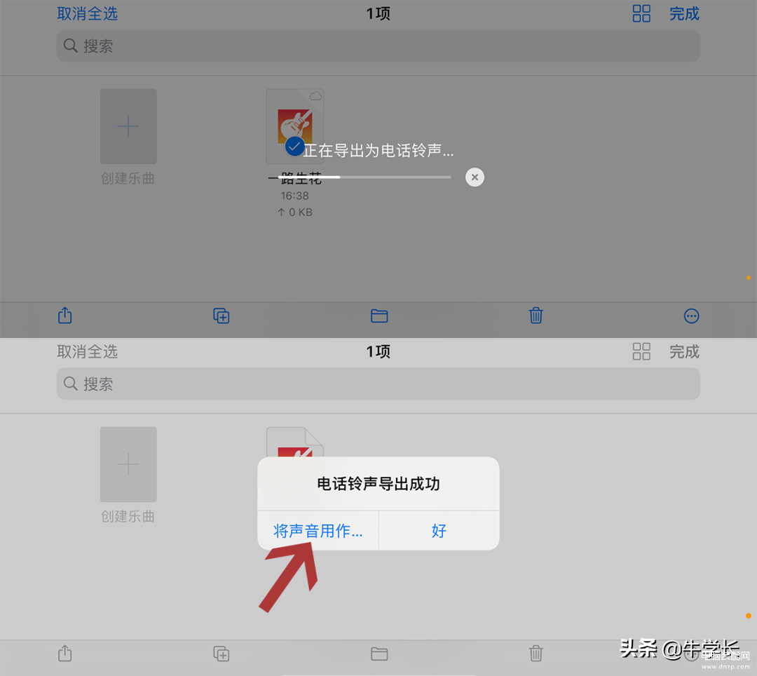 如何设置iphone13手机铃声