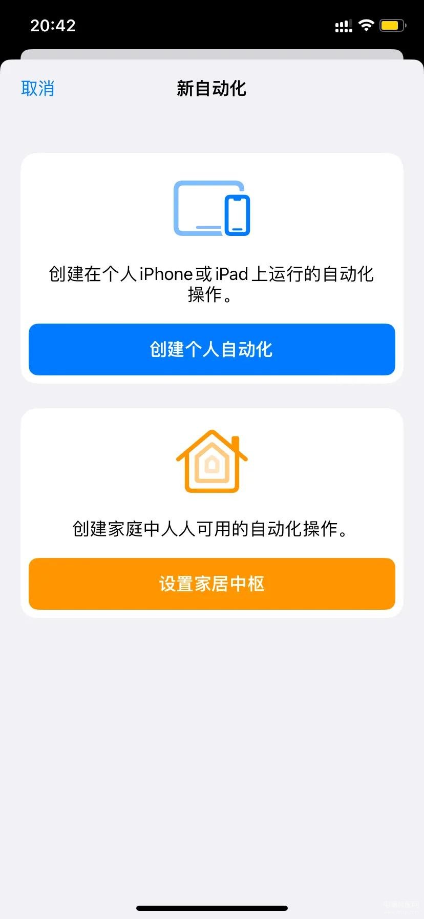 iPhone13省电模式如何打开