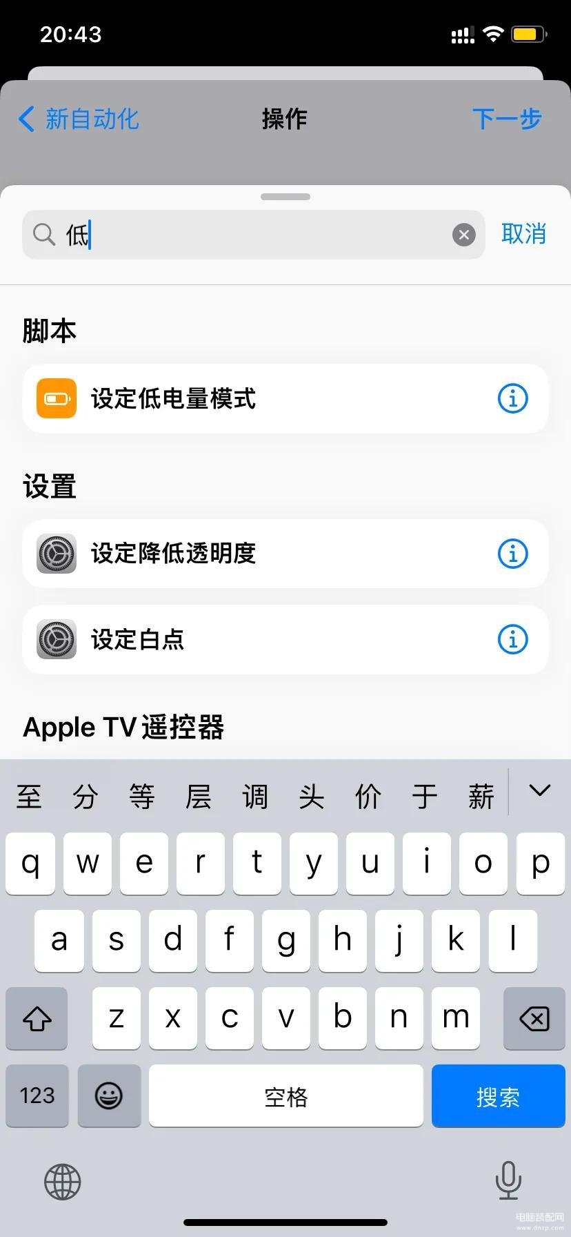 iPhone13省电模式如何打开