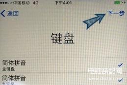 苹果8系列新机怎么激活教程