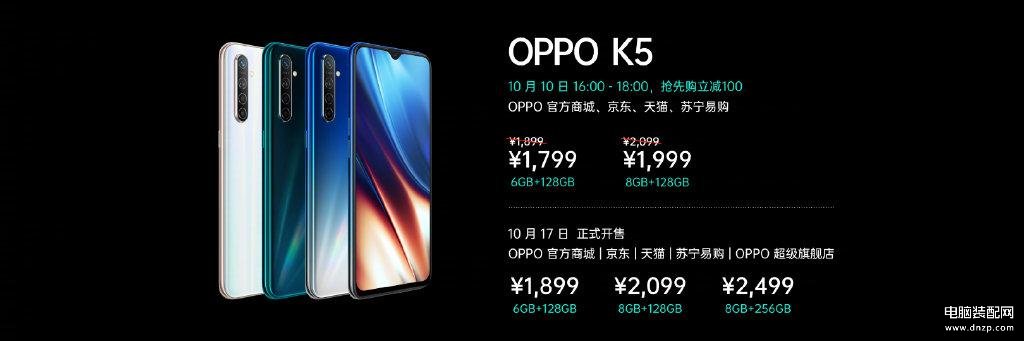 oppok5多少钱一台