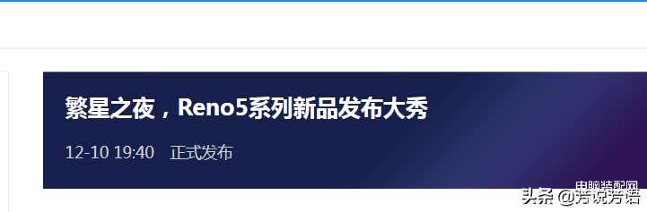 opporeno5参数配置详解