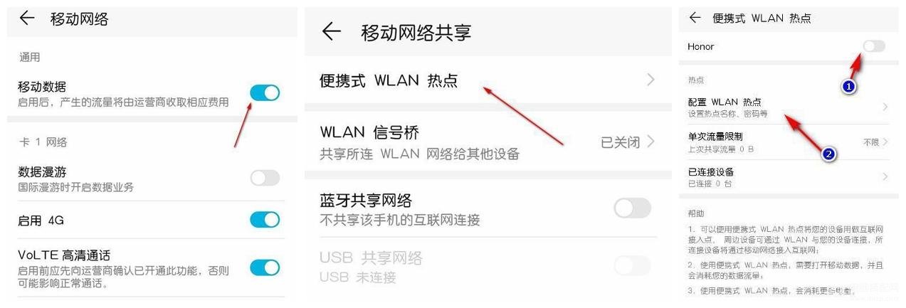 怎么把手机连上的wifi共享给别的手机