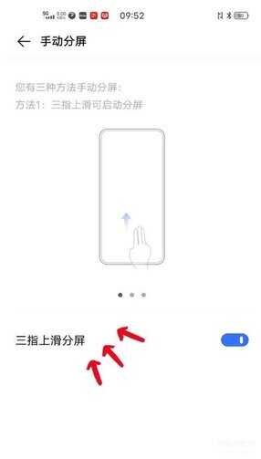 vivo分屏模式怎么开启