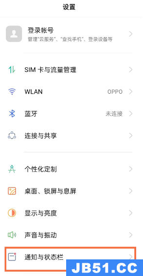 opporeno5怎么设置流量显示