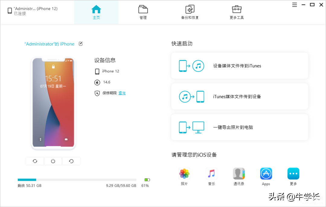 苹果手机照片如何导入电脑