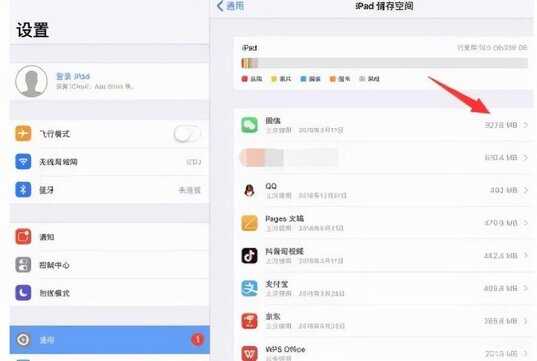 苹果ipad怎么清理缓存和数据