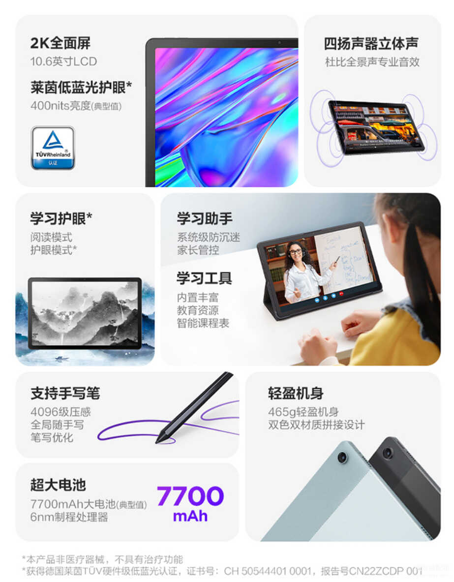 联想小新pad2022值得买不