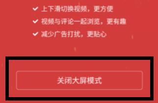 快手极速版怎么切换成排版模式?快手极速版切换成排版模式的方法截图