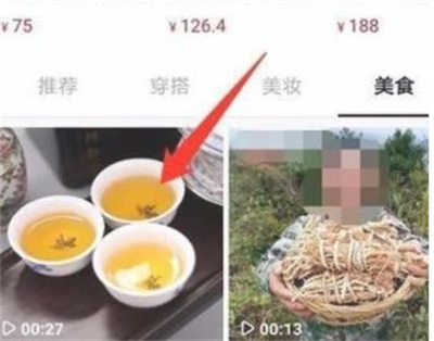 抖音怎么买菜?抖音买菜的方法截图