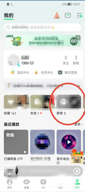 QQ音乐如何删除歌单？QQ音乐删除歌单具体流程截图