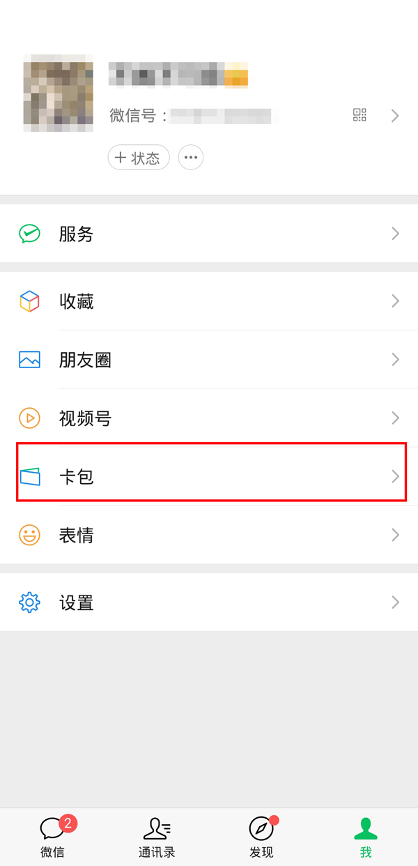 微信怎么添加公交卡？微信添加公交卡具体步骤