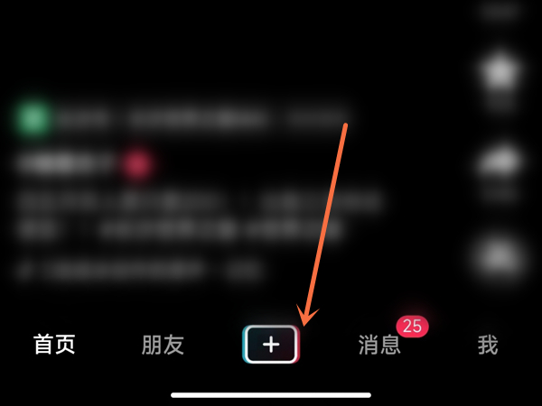 抖音24小时音乐直播怎么开启？抖音24小时音乐直播开启方法