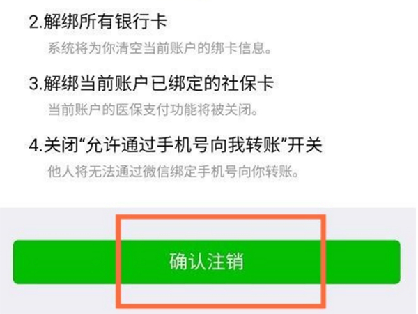 微信转账如何隐藏实名？微信转账隐藏实名具体步骤截图